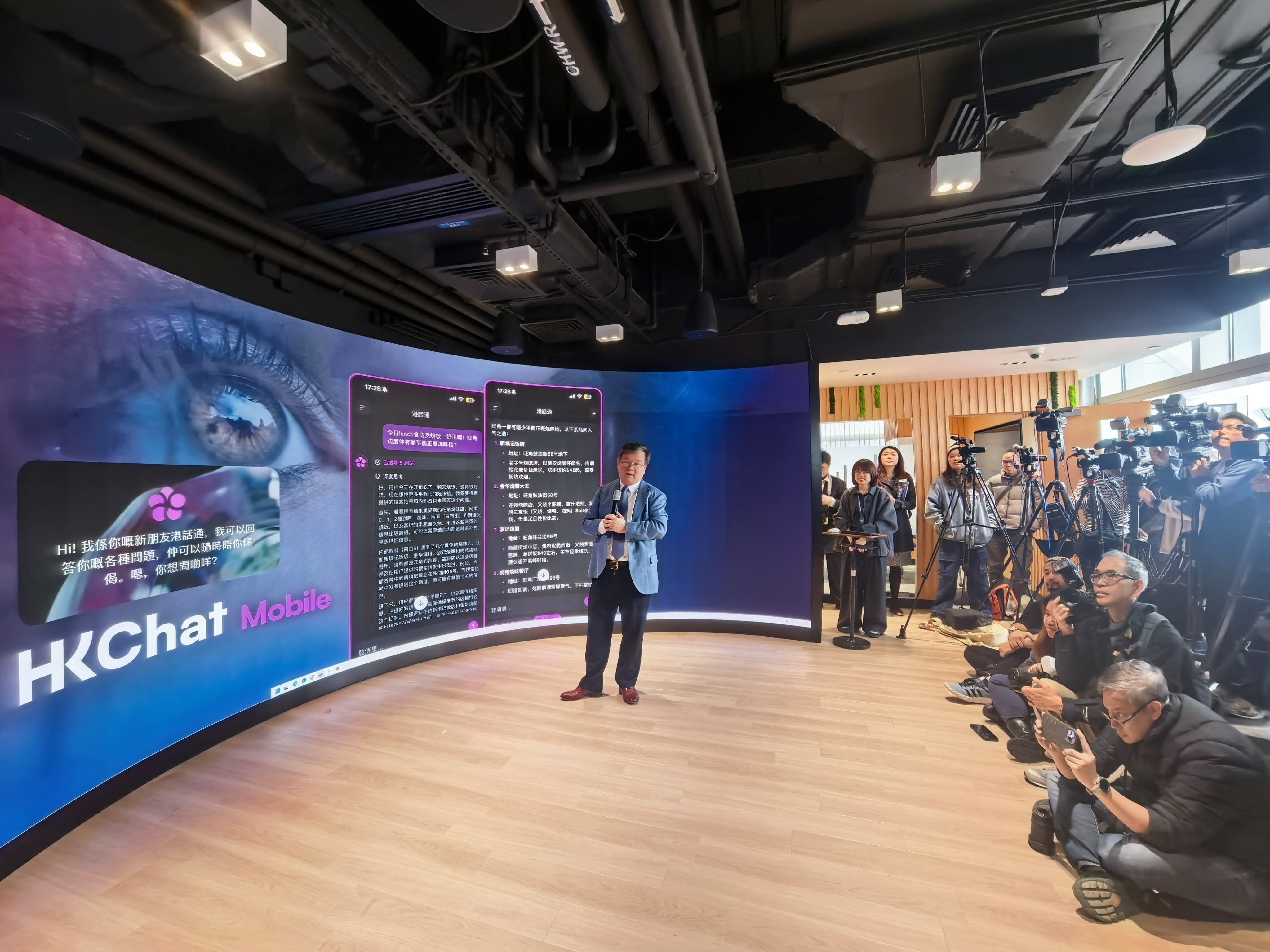 HKGAI V1 LLM Press Conference